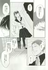 Page 118 of 背徳BL - preview thumbnail