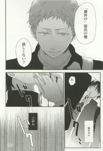 Page 121 of 背徳BL - preview thumbnail