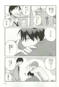Page 126 of 背徳BL - preview thumbnail