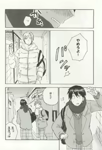 Page 131 of 背徳BL - preview thumbnail