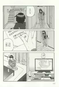 Page 133 of 背徳BL - preview thumbnail