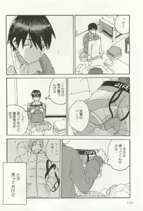 Page 135 of 背徳BL - preview thumbnail