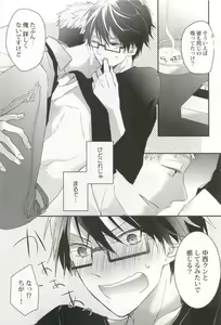 Page 158 of 背徳BL - preview thumbnail