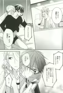 Page 162 of 背徳BL - preview thumbnail