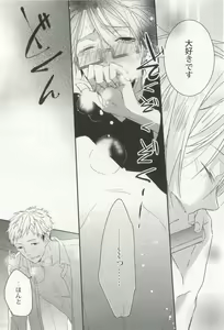 Page 165 of 背徳BL - preview thumbnail