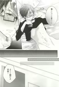 Page 166 of 背徳BL - preview thumbnail