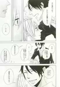 Page 178 of 背徳BL - preview thumbnail