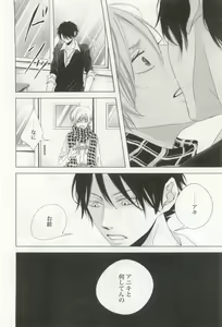 Page 185 of 背徳BL - preview thumbnail