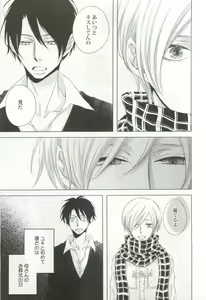 Page 186 of 背徳BL - preview thumbnail