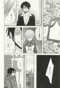 Page 187 of 背徳BL - preview thumbnail