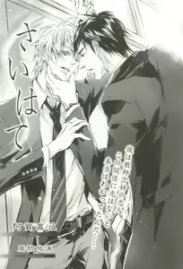 Page 194 of 背徳BL - preview thumbnail