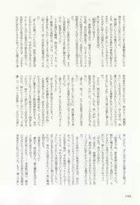Page 197 of 背徳BL - preview thumbnail