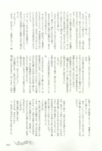 Page 202 of 背徳BL - preview thumbnail