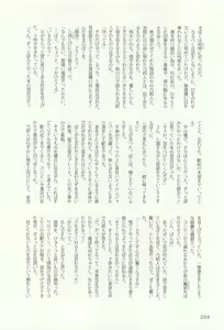 Page 205 of 背徳BL - preview thumbnail