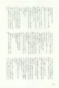 Page 213 of 背徳BL - preview thumbnail