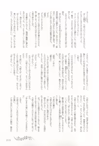 Page 216 of 背徳BL - preview thumbnail
