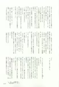 Page 218 of 背徳BL - preview thumbnail