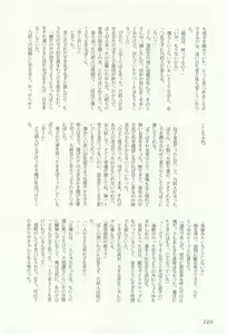 Page 221 of 背徳BL - preview thumbnail