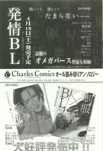 Page 226 of 背徳BL - preview thumbnail