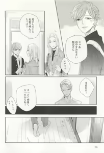 Page 27 of 背徳BL - preview thumbnail