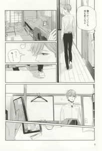 Page 9 of 背徳BL - preview thumbnail