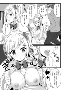 Page 17 of Fukushuu no Yubiwa - preview thumbnail