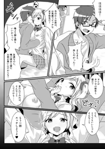 Page 26 of Fukushuu no Yubiwa - preview thumbnail