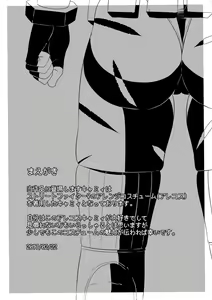 Page 2 of ArraCos Cammy no Kouryakuhou - preview thumbnail