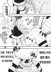 Page 11 of Perona VS Kumashi | 페로나 VS 쿠마시 - preview thumbnail