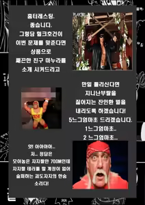 Page 23 of Perona VS Kumashi | 페로나 VS 쿠마시 - preview thumbnail
