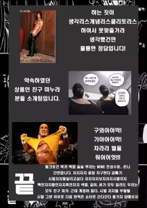 Page 24 of Perona VS Kumashi | 페로나 VS 쿠마시 - preview thumbnail