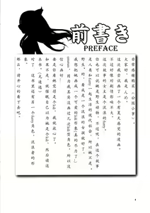 Page 4 of Kouen no Bagatelle | The Bagatelle in the Park - preview thumbnail