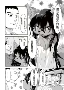 Page 6 of Kouen no Bagatelle | The Bagatelle in the Park - preview thumbnail