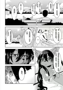 Page 8 of Kouen no Bagatelle | The Bagatelle in the Park - preview thumbnail