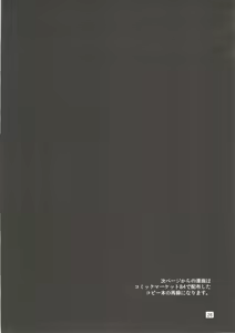 Page 26 of Royal mesu uma ga konna kotoni - preview thumbnail