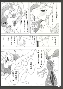 Page 28 of Royal mesu uma ga konna kotoni - preview thumbnail
