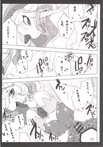 Page 30 of Royal mesu uma ga konna kotoni - preview thumbnail