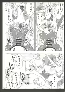 Page 31 of Royal mesu uma ga konna kotoni - preview thumbnail