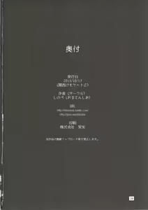 Page 34 of Royal mesu uma ga konna kotoni - preview thumbnail
