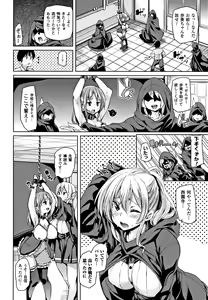 Page 114 of Ran-Drop! + Melonbooks leaflet - preview thumbnail