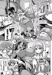 Page 167 of Ran-Drop! + Melonbooks leaflet - preview thumbnail