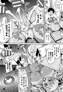 Page 36 of Ran-Drop! + Melonbooks leaflet - preview thumbnail