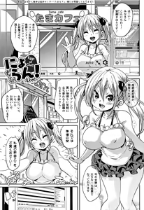 Page 47 of Ran-Drop! + Melonbooks leaflet - preview thumbnail