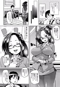 Page 68 of Ran-Drop! + Melonbooks leaflet - preview thumbnail