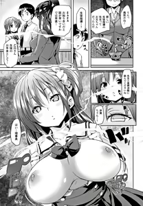 Page 71 of Ran-Drop! + Melonbooks leaflet - preview thumbnail
