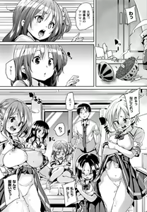 Page 85 of Ran-Drop! + Melonbooks leaflet - preview thumbnail