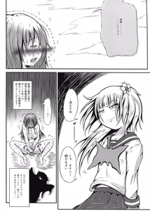 Page 16 of Futanari Kairaku-dama Jigoku 4 - preview thumbnail