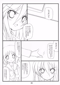 Page 5 of Shakunetsu x Deluxe - preview thumbnail
