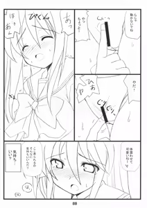 Page 8 of Shakunetsu x Deluxe - preview thumbnail