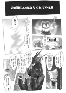 Page 31 of Nyandaful Power! - preview thumbnail